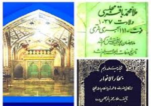 علامه مجلسی، الگویی زنده برای حوزه امروز و آینده تشیع
