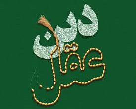 عقل و دین