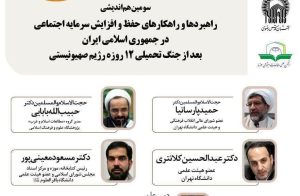 مجلس شورای اسلامی
