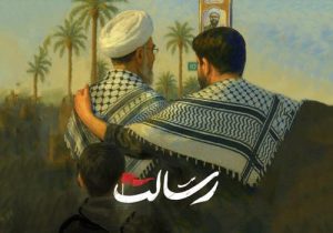پخش مستند «رسالت» از شبکه افق