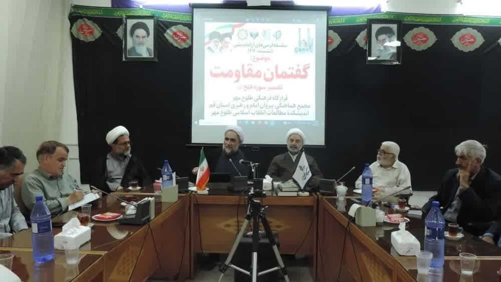 تحلیل صلح حدیبیه در کرسی آزاداندیشی «گفتمان مقاومت»