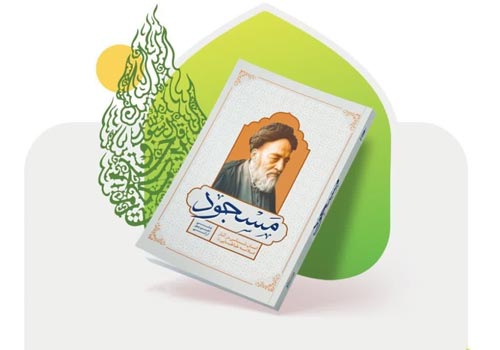 کاوشی نو در انسان‌شناسی علامه طباطبایی