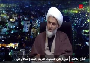 وحدت در پیاده‌روی اربعین