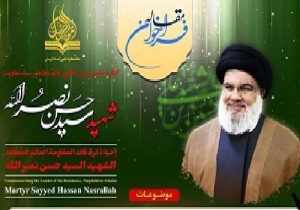 کنگره علمی و بین‌المللی سید مقاومت در نجف برگزار می‌شود