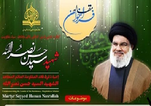 کنگره علمی و بین‌المللی سید مقاومت در نجف برگزار می‌شود