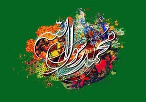 نظام ارتباطی و رسانه‌ای پیامبر اکرم (ص)