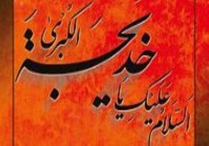 هوش تجاری اسلام