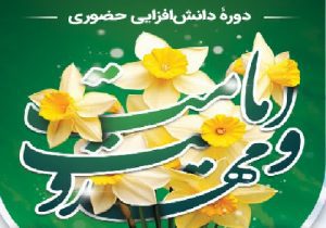 بررسی مکاتب انسان‌شناسی تا نقد مدعیان مهدویت