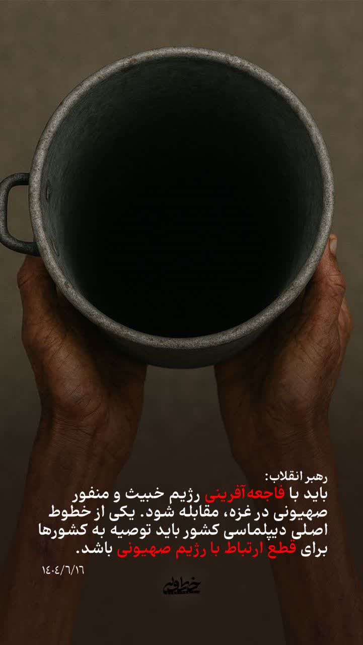 فاجعه آفرینی رژیم صهیونیستی