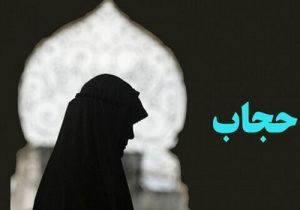 دولت وفاق و حجاب