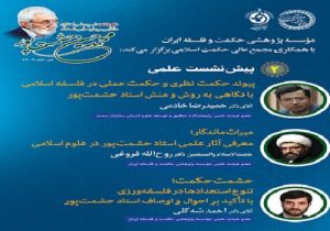 استاد محمدحسین حشمت‌پور