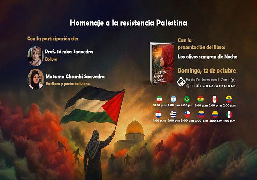 نشست مجازی «ادای احترام به مقاومت فلسطین»