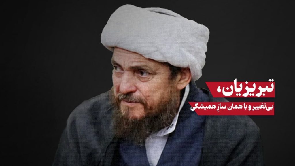 تحلیل در مورد مواضع ضد علم تبریزیان