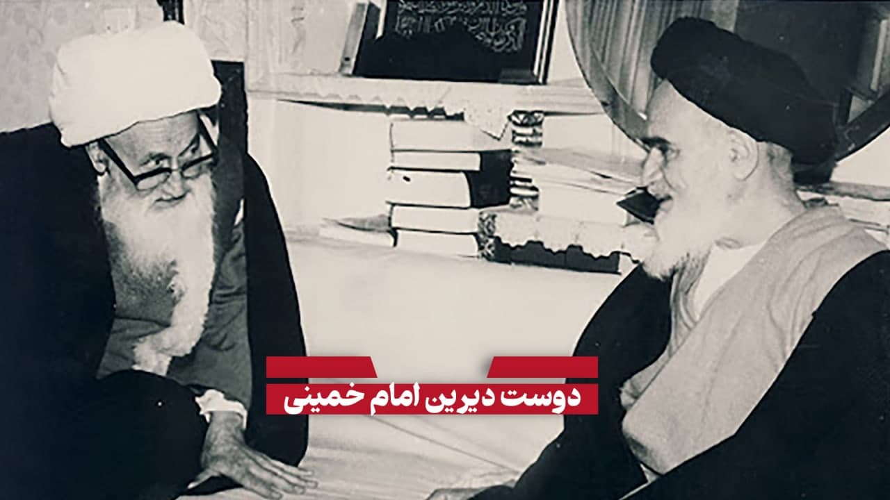 یادداشت به مناسبت سالگرد ارتحال آیت الله اراکی