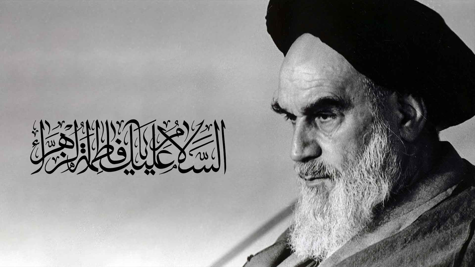 فاطمه(س): اسوه مبارزه، معنویت و انسان‌سازی در گفتمان امام خمینی(ره)