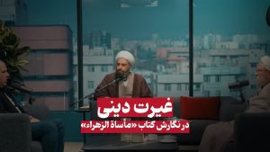 مناظره کاشانی و اردستانی