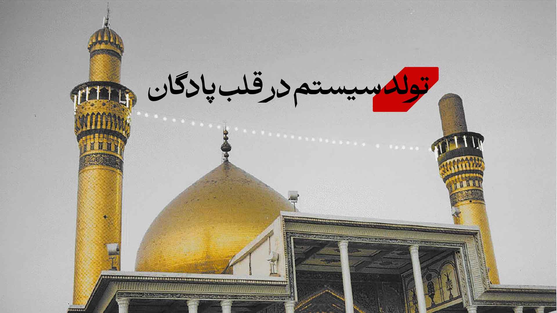 شهادت امام هادی