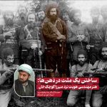 میرزا کوچک خان سرداز جنگل